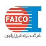 قیمت میلگرد فایکو، کارخانه البرز ایرانیان